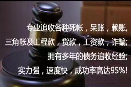 鲁山催收公司