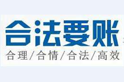 鲁山收账公司