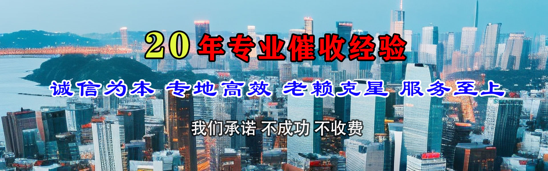 鲁山催收公司